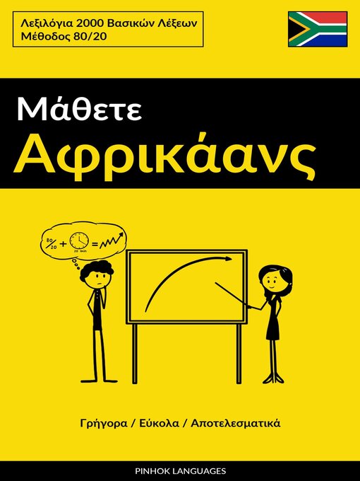 Title details for Μάθετε Αφρικάανς--Γρήγορα / Εύκολα / Αποτελεσματικά by Pinhok Languages - Available